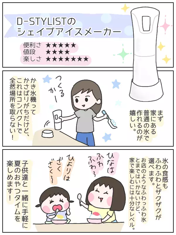 プチプラ品からアップグレード！数千円の差でこんなに違った我が家の必須アイテム【ひなひよ育て ～愛しの二重あご～  第23話】