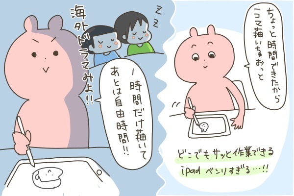 絵日記ブログを始めて4年。3日坊主だった私が思う継続のコツ【産後太りこじらせ母日記 第44話】