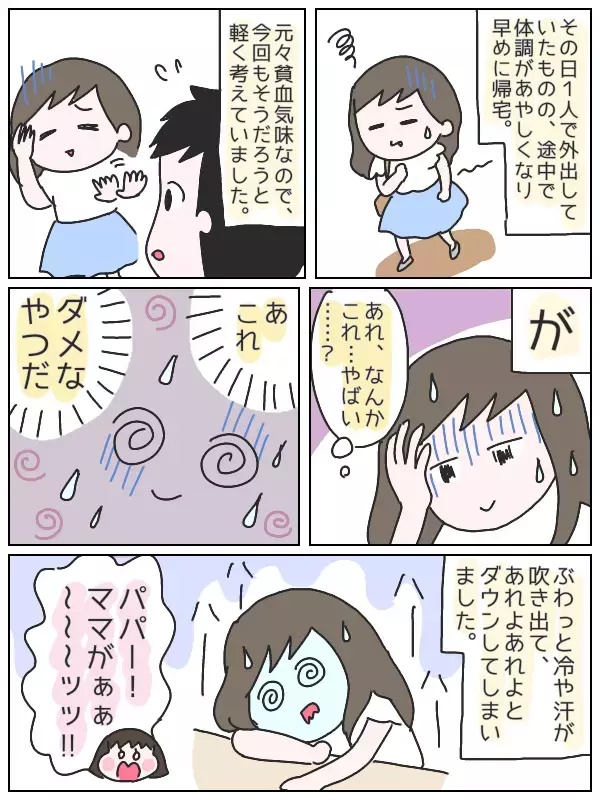 大惨事！ 夏に流行る感染症「手足口病」に大人が感染したらヤバかった…【ひなひよ育て ～愛しの二重あご～  第24話】