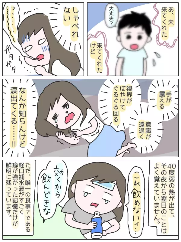 大惨事！ 夏に流行る感染症「手足口病」に大人が感染したらヤバかった…【ひなひよ育て ～愛しの二重あご～  第24話】