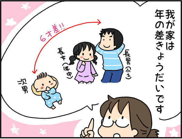 4人の子育てでお預け状態だった夫婦の時間！ ようやく確保できるようになったのは…【4人の子ども育ててます 第56話】