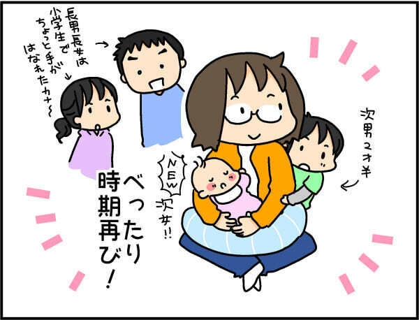 4人の子育てでお預け状態だった夫婦の時間！ ようやく確保できるようになったのは…【4人の子ども育ててます 第56話】