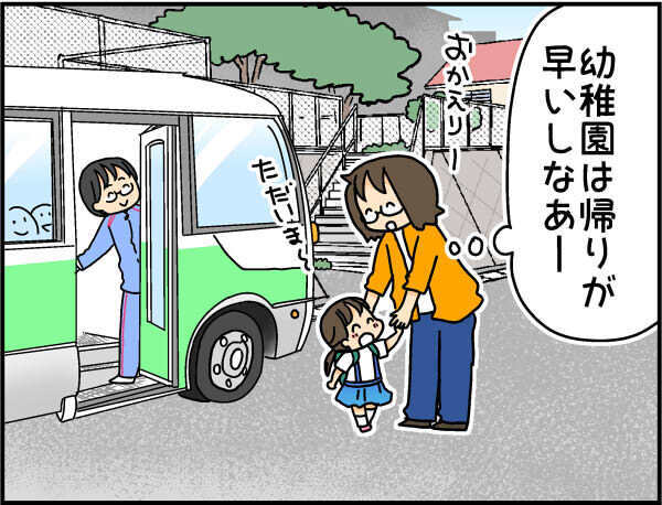 4人の子育てでお預け状態だった夫婦の時間！ ようやく確保できるようになったのは…【4人の子ども育ててます 第56話】