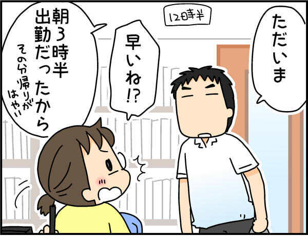 4人の子育てでお預け状態だった夫婦の時間！ ようやく確保できるようになったのは…【4人の子ども育ててます 第56話】