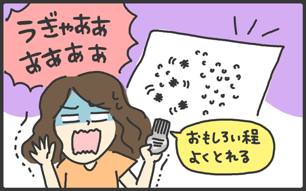 清潔にしててもシラミはやってくる！ バリカンと専用グッズで徹底攻撃【メンズかーちゃん～うちのやんちゃで愛おしいおさるさんの物語～ 第64回】
