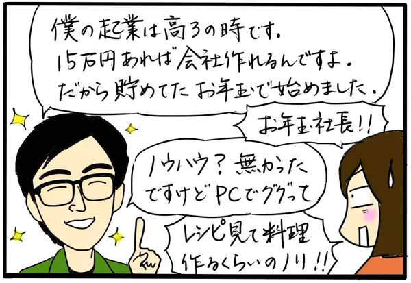 子どもを引きこもりにしないためには？ 10年間の不登校から社長になった小幡和輝さんにインタビューしてきた【4人の子育て！　愉快なじゃがころ一家 Vol.45】
