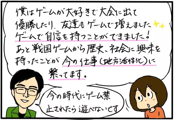 子どもを引きこもりにしないためには？ 10年間の不登校から社長になった小幡和輝さんにインタビューしてきた