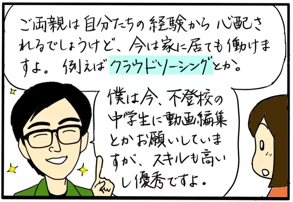 子どもを引きこもりにしないためには？ 10年間の不登校から社長になった小幡和輝さんにインタビューしてきた【4人の子育て！　愉快なじゃがころ一家 Vol.45】