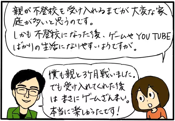 子どもを引きこもりにしないためには？ 10年間の不登校から社長になった小幡和輝さんにインタビューしてきた