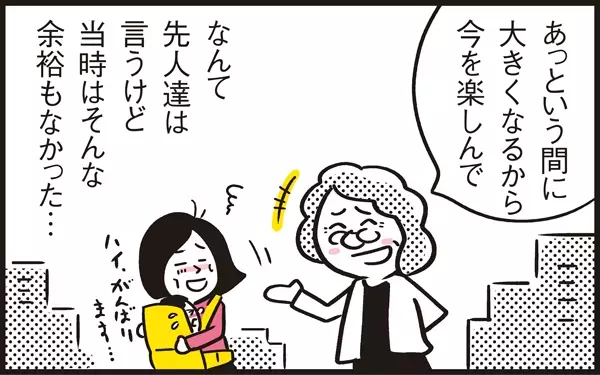 赤ちゃんは泣くのが仕事 ！泣き声は「邪気を払い福を呼ぶ」【パパン奮闘記 ～娘が嫁にいくまでは～ 第50話】