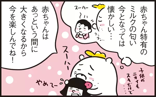 赤ちゃんは泣くのが仕事 ！泣き声は「邪気を払い福を呼ぶ」【パパン奮闘記 ～娘が嫁にいくまでは～ 第50話】