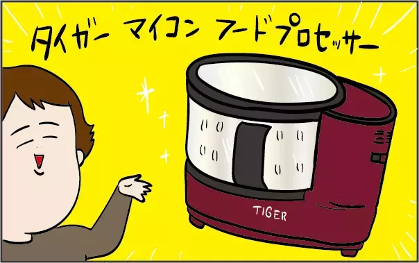 もう手放せない！ ママの自由時間を増やし、笑顔にする家事時短＆美容アイテム【ズボラ母の三兄弟カオス日記 第25話】