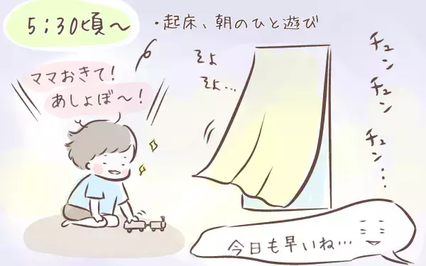 朝食、歯磨き、着替え…幼稚園年少の息子が朝出かけるまでのタイムスケジュール【ゆるっとはなまる育児 第19話】