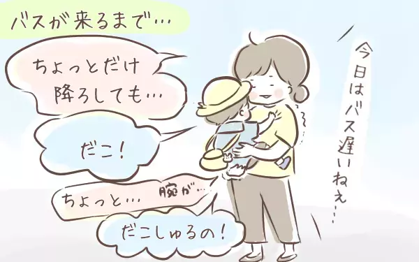 朝食、歯磨き、着替え…幼稚園年少の息子が朝出かけるまでのタイムスケジュール【ゆるっとはなまる育児 第19話】