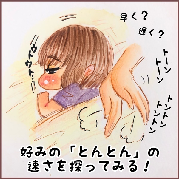 保育士が直伝！「布団の上で寝かしつけ」のポイントは？（後編)【メルヘン男子とPOWER PUFF BOY  第18話】