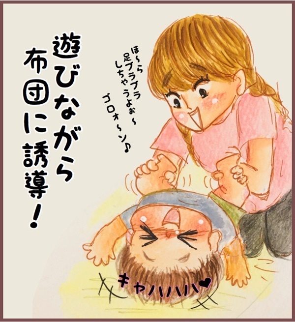 保育士が直伝！「布団の上で寝かしつけ」のポイントは？（後編)【メルヘン男子とPOWER PUFF BOY  第18話】