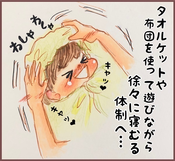 保育士が直伝！「布団の上で寝かしつけ」のポイントは？（後編)【メルヘン男子とPOWER PUFF BOY  第18話】