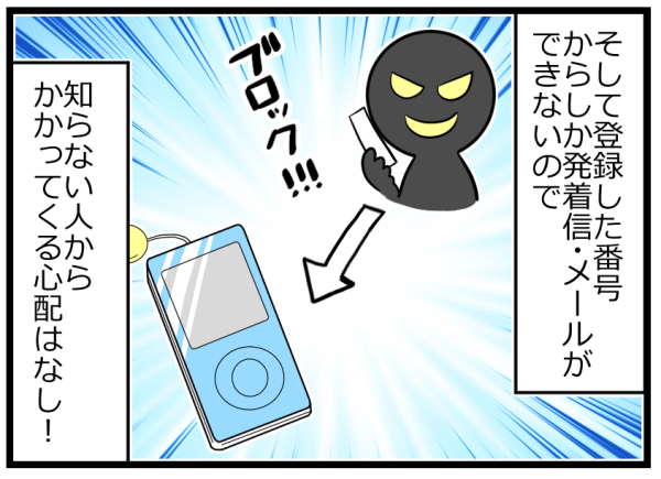 小学生にケータイは悪!? 使ってわかった子どもを守る機能がすごかった【ヲタママだっていーじゃない！ 第59話】