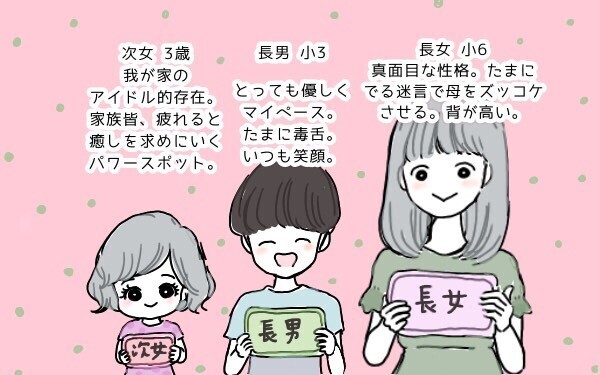 関西在住の30代ズボラ主婦のニタヨメです！　4人のゆかいな家族をご紹介します。【ポンコツ母でも子は育つ Vol.1】