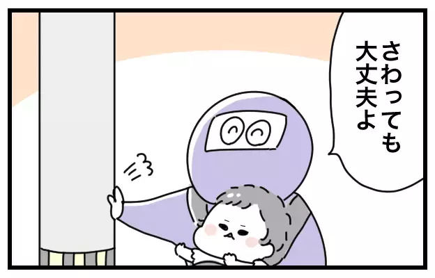 自己主張控えめな姪っ子、好奇心の目を潰さないために気をつけたいこと【おばバカ一代 第11話】