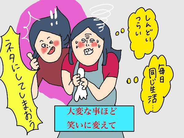 三日坊主の私が「好きを仕事に」できるまで。そのきっかけと秘訣とは？【コソダテフルな毎日 第130話】