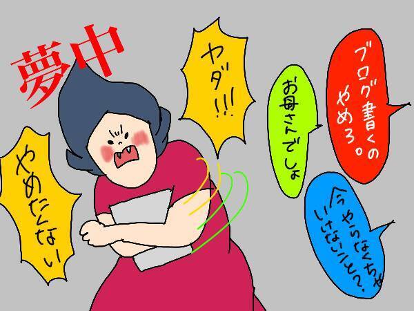 三日坊主の私が「好きを仕事に」できるまで。そのきっかけと秘訣とは？【コソダテフルな毎日 第130話】
