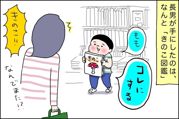 自発的な学びは興味の先に…！ 「図鑑」好きな兄弟に起こった嬉しい変化とは【桃金兄弟の育児日記 Vol.2】