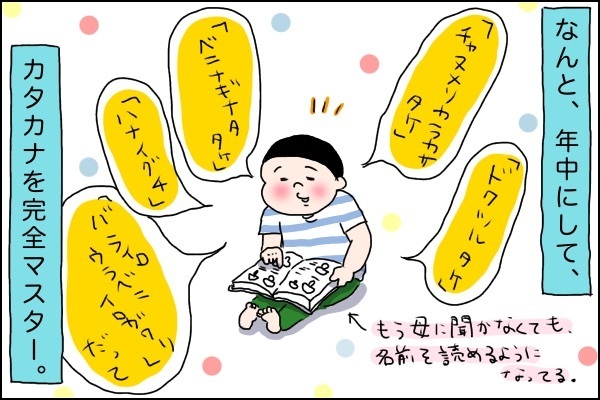 自発的な学びは興味の先に…！ 「図鑑」好きな兄弟に起こった嬉しい変化とは【桃金兄弟の育児日記 Vol.2】