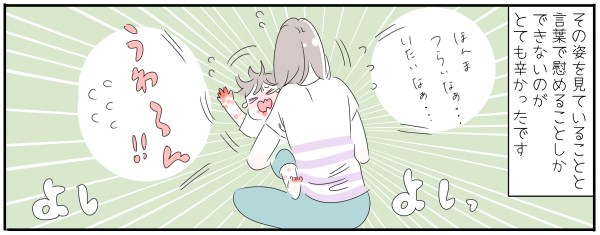 発疹、痛み、かゆみ最後まで苦しめられた…～子どもの手足口病はじめて物語～【子育ては毎日がたからもの☆ 第60話】