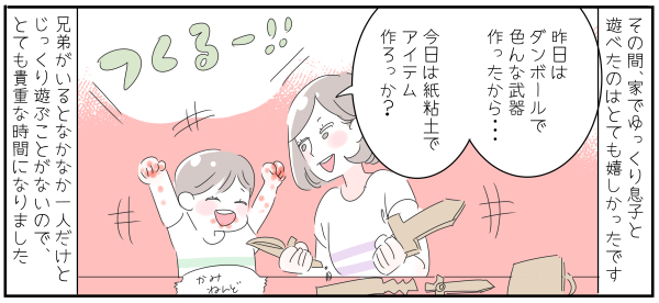 発疹、痛み、かゆみ最後まで苦しめられた…～子どもの手足口病はじめて物語～【子育ては毎日がたからもの☆ 第60話】