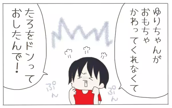 保育園でのお友達トラブル…5歳息子の「なんでダメなの？」に対する模範回答って？【子育て楽じゃありません 第32話】