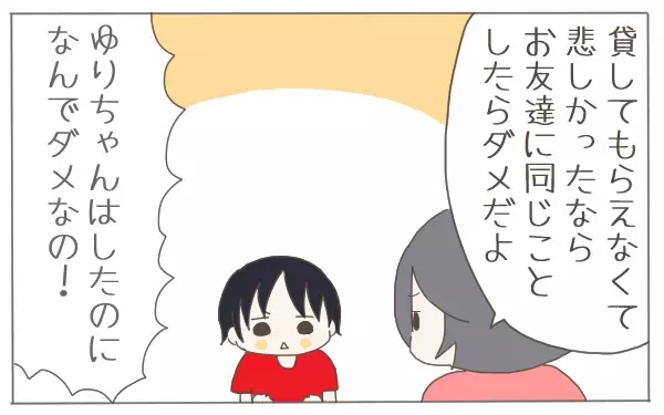 保育園でのお友達トラブル…5歳息子の「なんでダメなの？」に対する模範回答って？【子育て楽じゃありません 第32話】