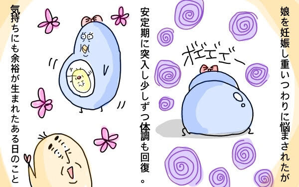 壮絶なつわりで会社を退職…　夫の一言で妊娠・育児生活を綴るコミックライターに！【M子ママのずぼライフ 第13話】