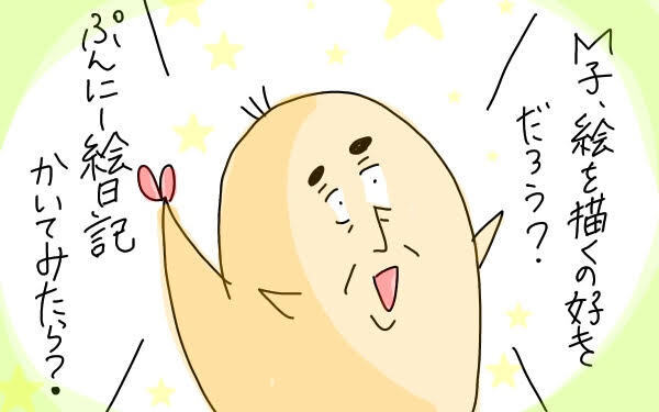 壮絶なつわりで会社を退職…　夫の一言で妊娠・育児生活を綴るコミックライターに！【M子ママのずぼライフ 第13話】