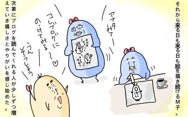 壮絶なつわりで会社を退職…　夫の一言で妊娠・育児生活を綴るコミックライターに！【M子ママのずぼライフ 第13話】