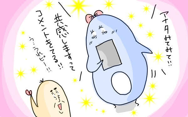 壮絶なつわりで会社を退職…　夫の一言で妊娠・育児生活を綴るコミックライターに！【M子ママのずぼライフ 第13話】