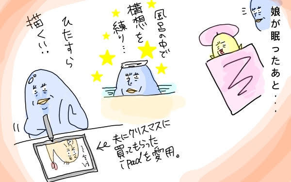 壮絶なつわりで会社を退職…　夫の一言で妊娠・育児生活を綴るコミックライターに！【M子ママのずぼライフ 第13話】