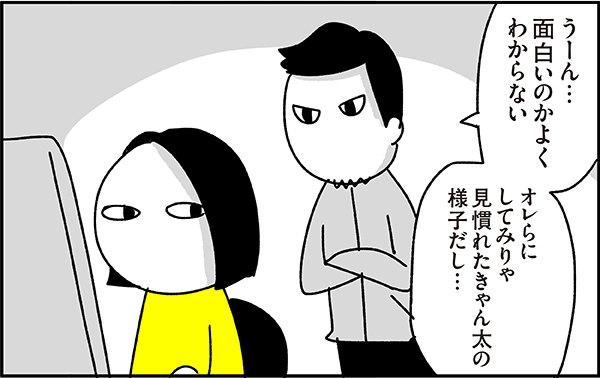 読む専門だった私が「育児漫画」を書こうとしたキッカケ【ちょっ子さんちの育児あれこれ 第11話】