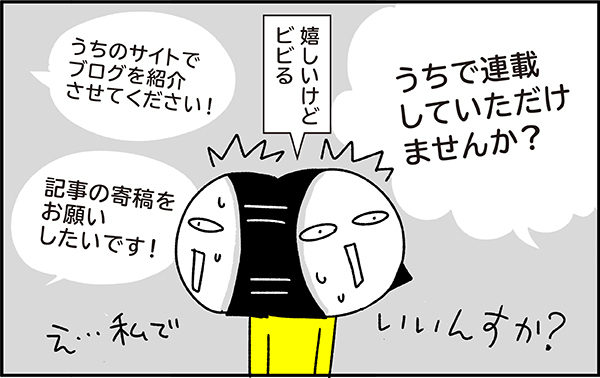 読む専門だった私が「育児漫画」を書こうとしたキッカケ【ちょっ子さんちの育児あれこれ 第11話】