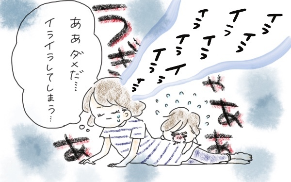 心が折れる前に…！ 私の「ギャン泣き」との付き合い方3つ【今日もママにおつかれさま!! ～ママ楽レシピつき～ Vol.4】