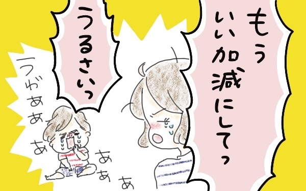 心が折れる前に…！ 私の「ギャン泣き」との付き合い方3つ【今日もママにおつかれさま!! ～ママ楽レシピつき～ Vol.4】