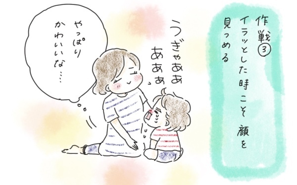 心が折れる前に…！ 私の「ギャン泣き」との付き合い方3つ【今日もママにおつかれさま!! ～ママ楽レシピつき～ Vol.4】