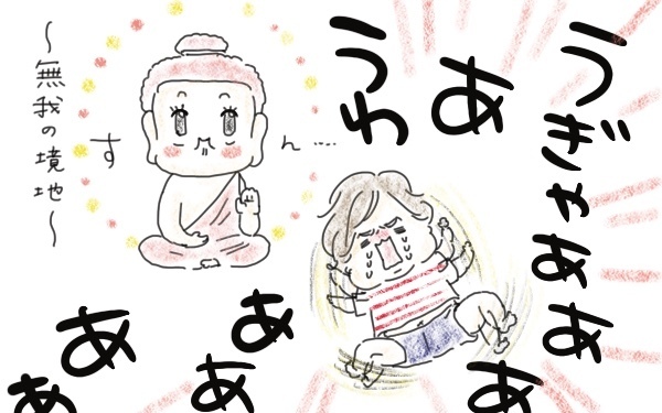 心が折れる前に…！ 私の「ギャン泣き」との付き合い方3つ【今日もママにおつかれさま!! ～ママ楽レシピつき～ Vol.4】