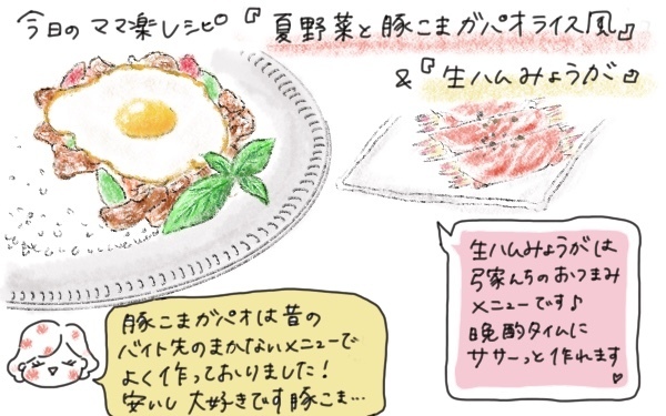 心が折れる前に…！ 私の「ギャン泣き」との付き合い方3つ【今日もママにおつかれさま!! ～ママ楽レシピつき～ Vol.4】