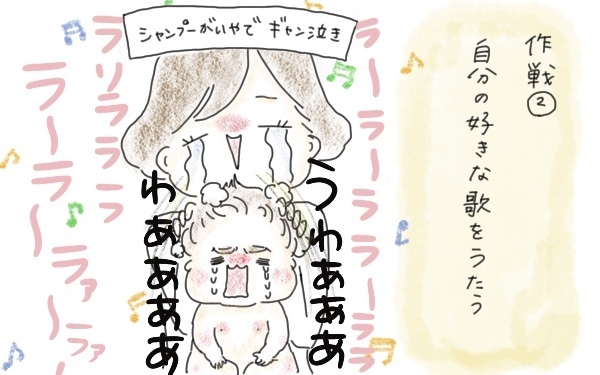 心が折れる前に…！ 私の「ギャン泣き」との付き合い方3つ【今日もママにおつかれさま!! ～ママ楽レシピつき～ Vol.4】