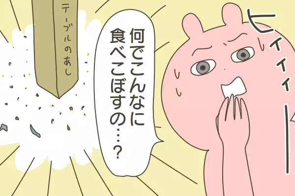 はやく買えばよかった！ 食べこぼしでザラつく床＆梅雨のジメジメ悩みにこのアイテム【産後太りこじらせ母日記 第45話】