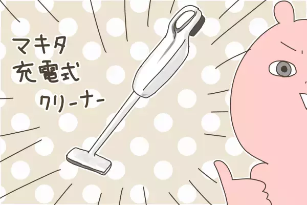 はやく買えばよかった！ 食べこぼしでザラつく床＆梅雨のジメジメ悩みにこのアイテム【産後太りこじらせ母日記 第45話】