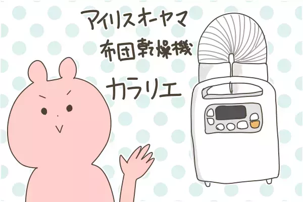 はやく買えばよかった！ 食べこぼしでザラつく床＆梅雨のジメジメ悩みにこのアイテム【産後太りこじらせ母日記 第45話】