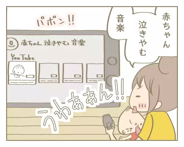  子どものぐずり対策や家事のストレス軽減に！ 我が家のおすすめ家電はコレ！【にぃ嫁さんち 第18話】