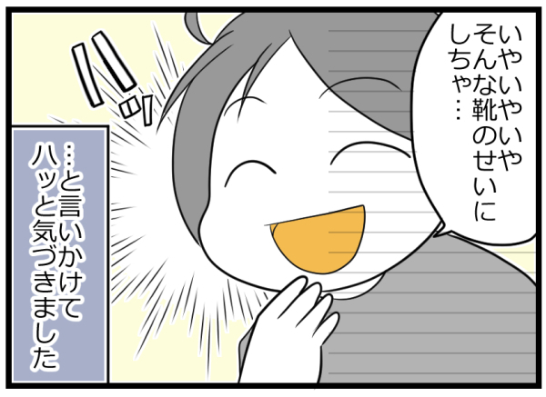 子どもの話、言い訳と決めつけてた！ 説明下手な子の本当に伝えたいこと【ヲタママだっていーじゃない！ 第60話】
